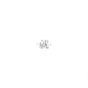 强烈婬药h多p拳交
