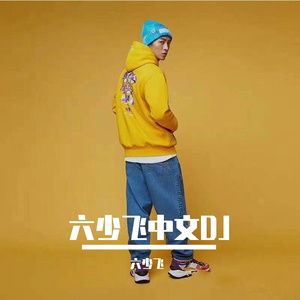 强烈婬药h多p拳交
